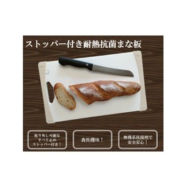 Sanyo Kasei STK-S Cutting Board, Heat Resistant, Antibacterial, With Stopper, S, 7.9 x 11.8 inches (20 x 30 cm), Dishwasher Safe, Non-Slip, Double-Sided Usable, Made in Japan