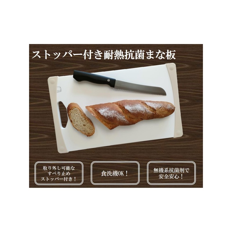 Sanyo Kasei STK-S Cutting Board, Heat Resistant, Antibacterial, With Stopper,