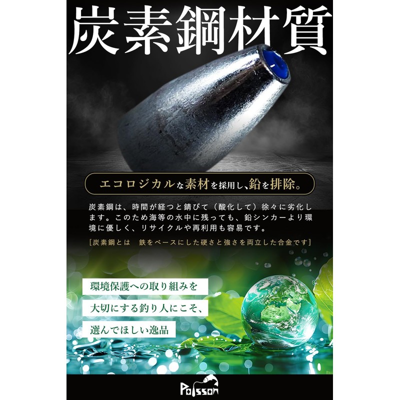 Poisson Iron Bullet Sinker Fishing Weights Worm Texas Rig (10g