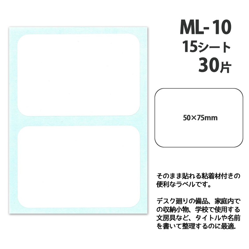 Nichiban ML-10 Mightac Label, 2.0 x 3.0 inches (50 x