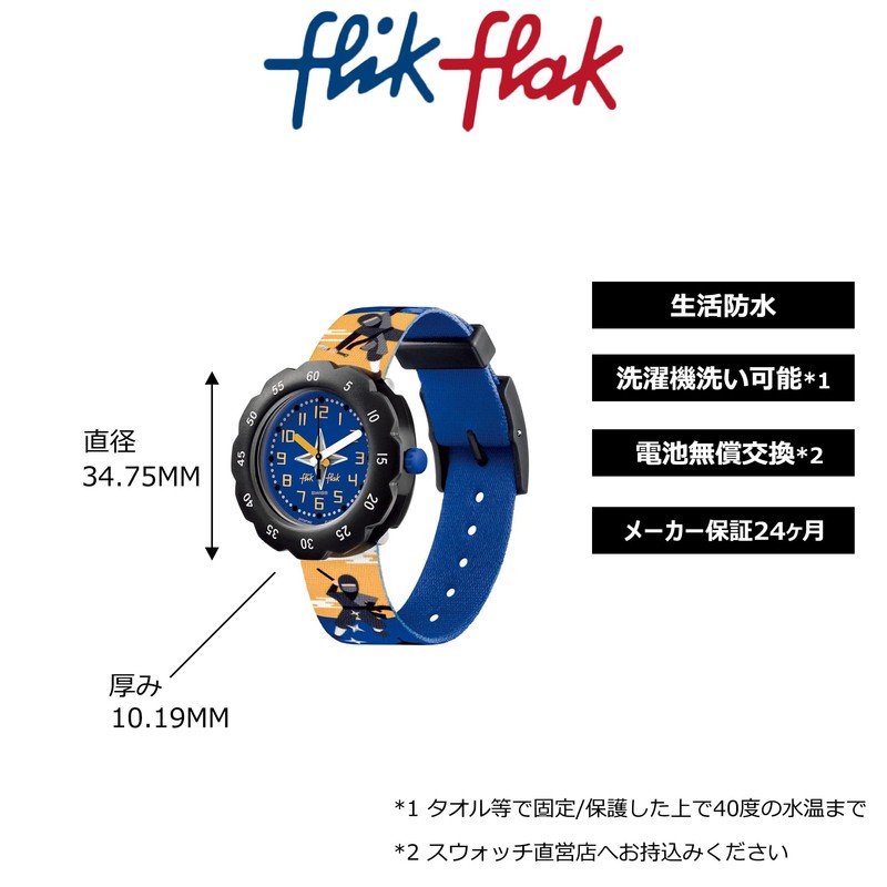 Flick Flak NINJAMAZING Story Time FPSP062 Boys Watch Blue, blue