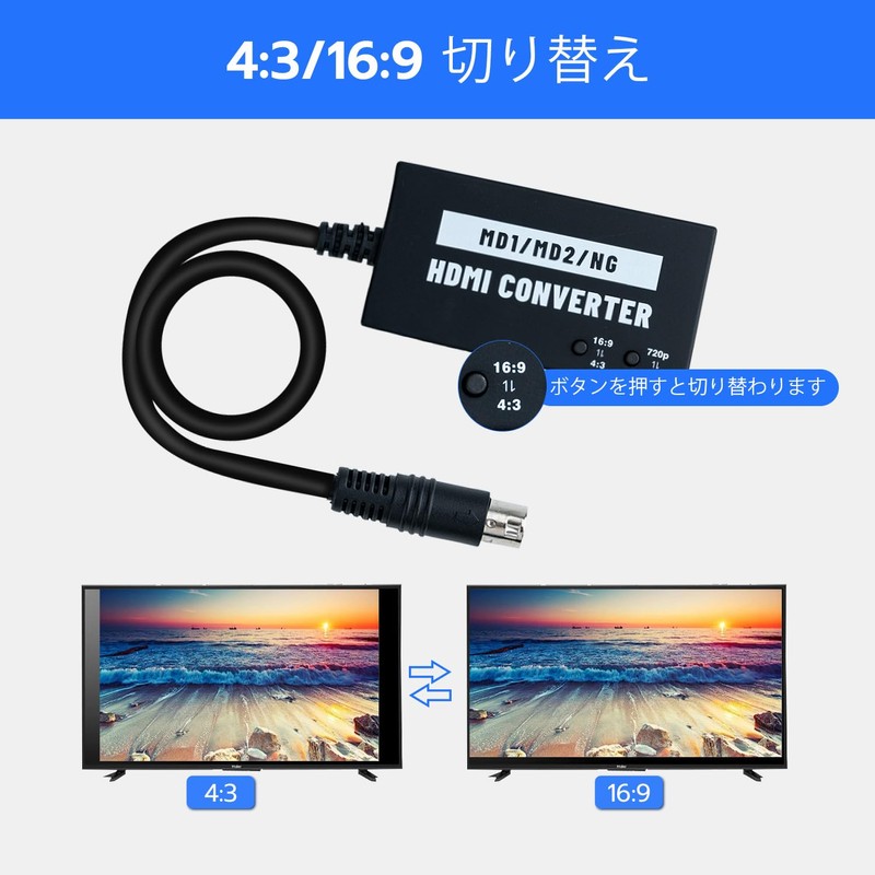 Mcbazel セガMD1/MD2/SNK専用 HDMI コンバーター 1080p/720p画質切り替え アスペクト比切り替えスイッチ内蔵 4:3から16:9変換可能 セガメガドライブ/SNK HDMI変換接続コンバーター-ブラック