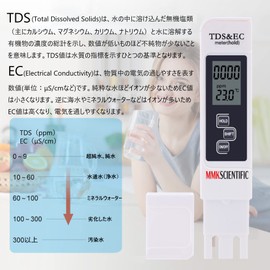 MMK SCIENTIFIC (Safe Japanese Manufacturer) TDS & EC Meter, Water Quality Meter, TDS EC Moisture Meter, Tropical Fish, Aquarium, Drinking Water, Pool, Hot Springs, Hydroponics, Pure Water, Car Wash, Impurities, Water Purifier, Conductivity, Japanese Inst