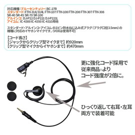 Standard Standard FTH-214 + BlueCentury Original Earphone Microphone Set (Open Ear Earphone Microphone and 1 Main Unit Set)