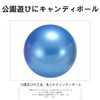 Kokusai Park Sports Candy Ball No. 8 Blue NLS311