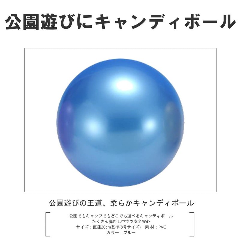 Kokusai Park Sports Candy Ball No. 8 Blue NLS311