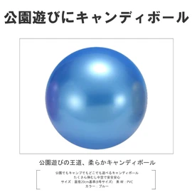 Kokusai Park Sports Candy Ball No. 8 Blue NLS311