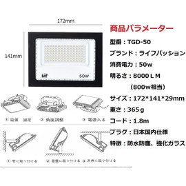 LED Floodlight, 50 W, IP66 Waterproof, Work Light, 8000 LM, 800W Equivalent, Flood Light, Energy Saving, High Brightness, Grounded Plug, PSE Compatible, 1.8 M Cord, Work Light, Parking Lot Light