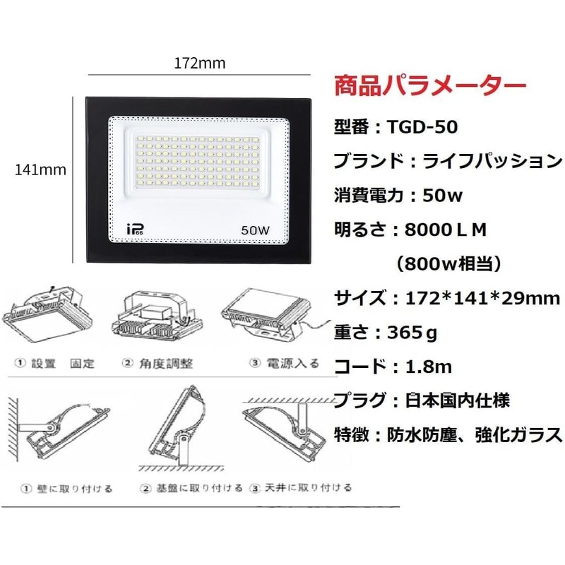 LED Floodlight, 50 W, IP66 Waterproof, Work Light, 8000 LM,