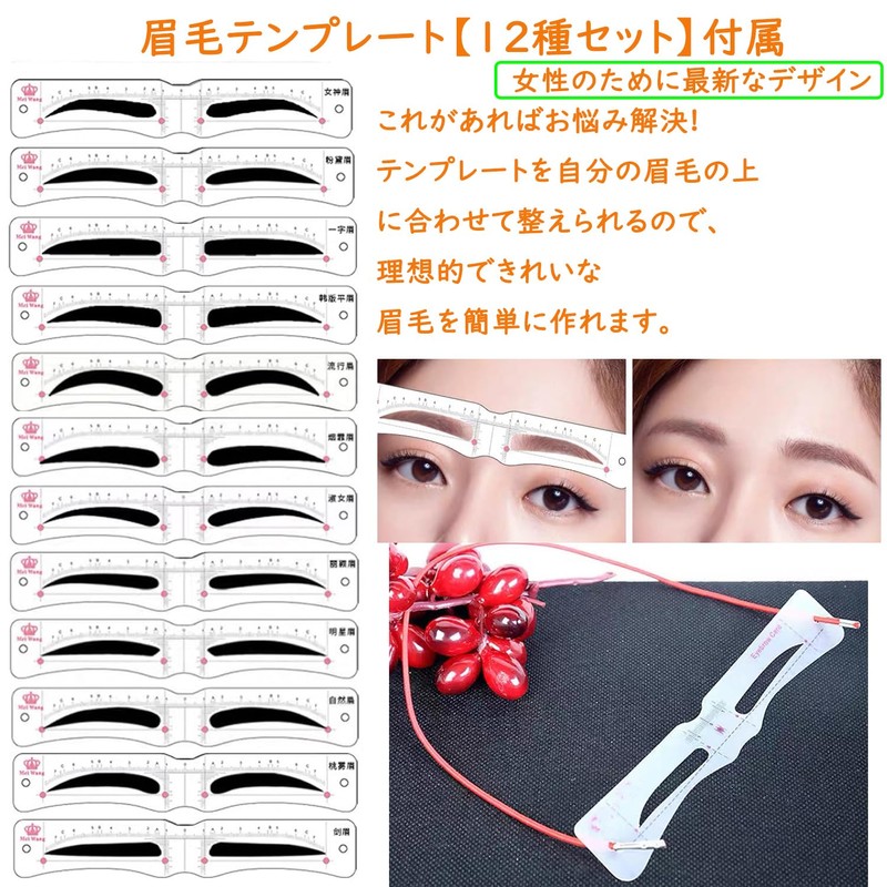 HORJIA Eyebrow Template [12 Types] Women's Eyebrow Cutter Eyebrow Template