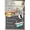 BLOOOOM Kitchen Paper Holder Magnet Strong Refrigerator Hook with One