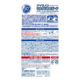 Ice Non Cooling UV Guard from. For Sunscreen G , , ,