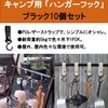 NOELAMOUR Camping Hanger Hooks, Camping Hooks, Camping Hanging Hooks for