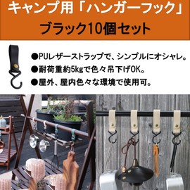 NOELAMOUR Camping Hanger Hooks, Camping Hooks, Camping Hanging Hooks for Outdoor Use, Set of 10 (Black)