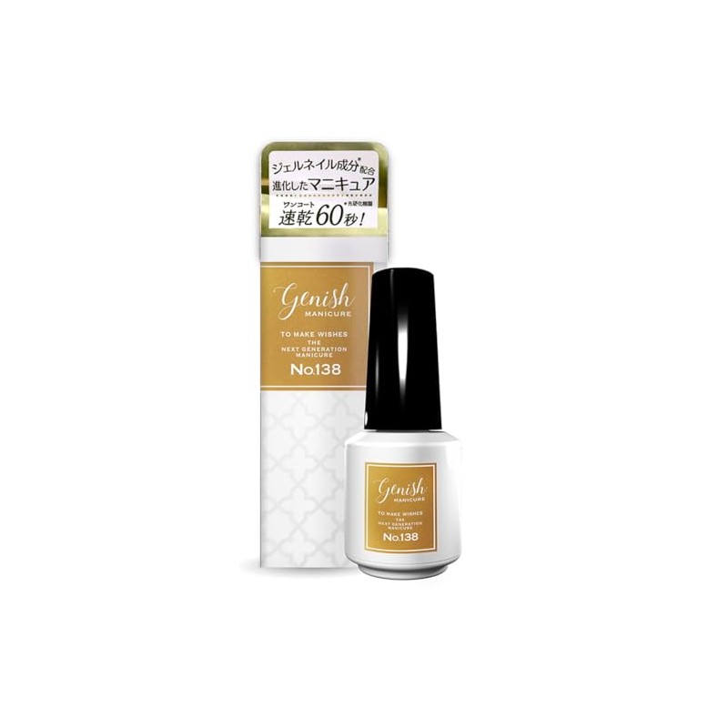 Genish Manicure 138 Caramel Poire Genish Manicure Self Nail Nail