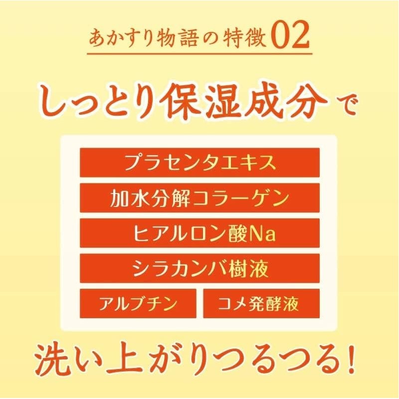 Akasuri Monogatari Akasuri Peeling Yuzu 9.8 fl oz (290 ml)