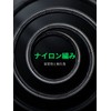 UGREEN オーディオ変換ケーブル 3.5mmミニプラグ to 6.35mm標準プラグ オス-オス ステレオケーブル 1m