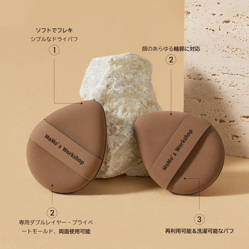 Momo's Workshop Double-Sided Rubicel Soft Makeup Sponge Dry Moisturizing Foundation