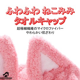 COLORBIRD Towel Cap, Children, Cat, Cute, Turban, Hair Cap, Hair Drying, Water Absorbent, Quick Drying, Pool Towel, Bath (Blue)
