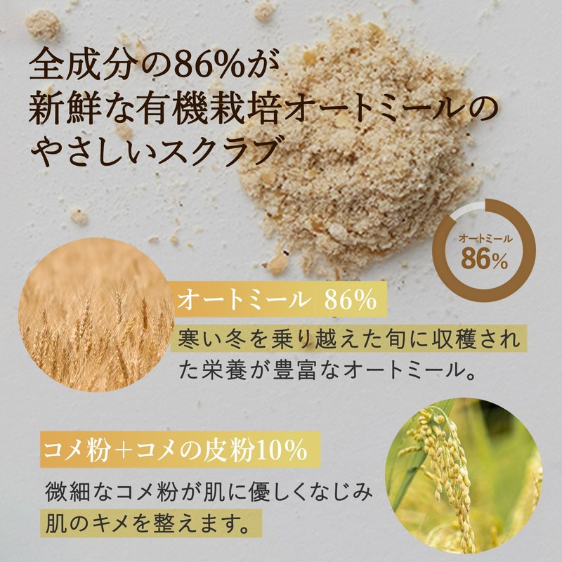 SIORIS My Soft Grain Scrub Face Scrub 45ml