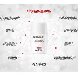 Dermael Antimelasma Cream 50ml For hospitals and clinics, blemish whitening, whitening niacinamide, Dermael Bio Blue Pack / 더마엘 안티멜라즈마 크림50ml 병의원용 기미 미백 화이트닝 나이아신아마이드 더마엘 바이오 블루팩