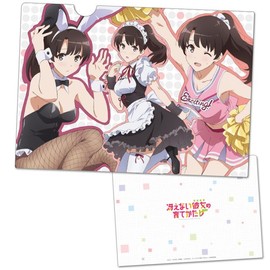 How to Raise a Boring Girlfriend Clear File A