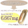 【メルスモン製薬】メルスモンゴールドリキッド 10ml×30本 …