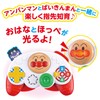 BANDAI Babilabo ~ Brain Nurture ~ Pikopico Exciting! Anpanman First