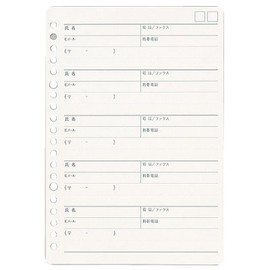 Address Book Binder Type B5 Replacement Mat for AR-30