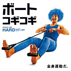 Sakurai Training Tube, Erugam Fitness Training Tube, Rowing Exercise, Boat Coggie, Strength Hard 54132