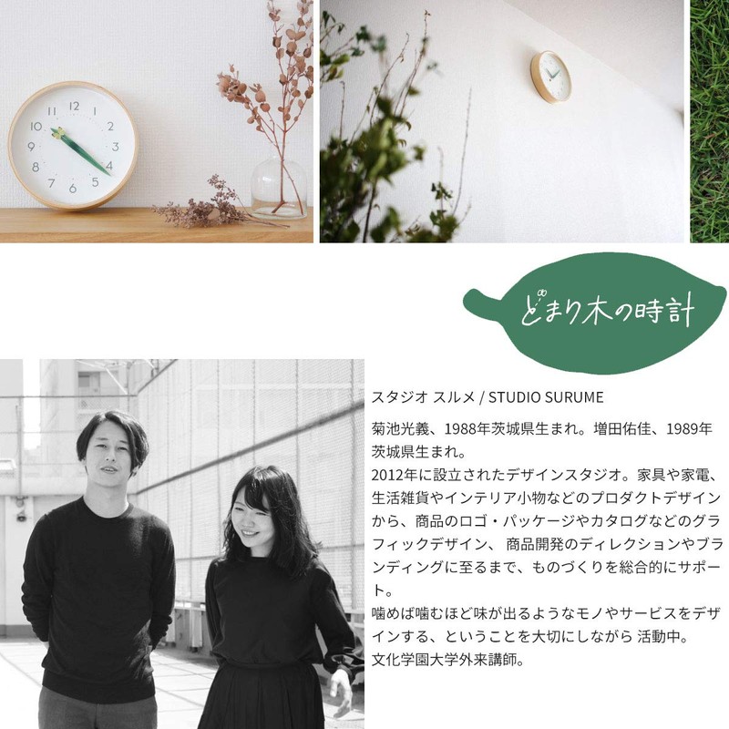 Remnos SUR18-16 MONKI Lemnos Wall Clock, Perch Clock, Analog, Wood