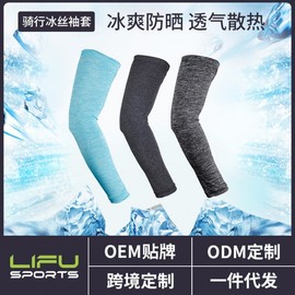 Summer Riding Skin-Friendly Ice Cool Sleeves: Breathable, Moisture-Wicking UV Protection Silk M/White 5ea