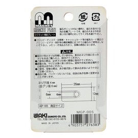 WAKI MGP-005 Magnetic Auxiliary Plates, 0.06 x 0.5 x 1.0 inches (1.6 x 12 x 26 mm), Pack of 8
