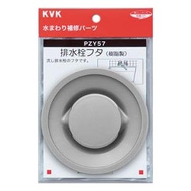 KVK PZY57 Drain Lid (Resin)