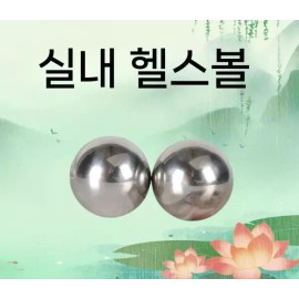 스텐 공 마사지 쇠 주무름 피젯(1) 핸드 볼 지압 [33MM 쌍 307 그램] Stainless Steel Ball Massage Tool (1) Handheld Acupressure [33MM Pair 307 Grams]