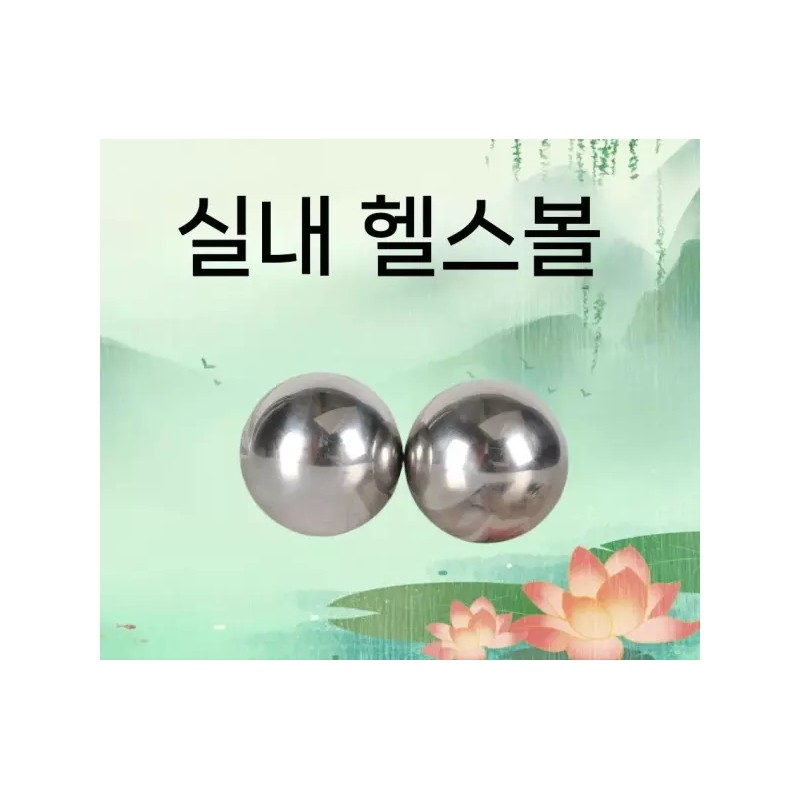 스텐 공 마사지 쇠 주무름 피젯(1) 핸드 볼 지압 [33MM