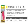 YAMASHITA NAORY Range 2.3B 012 Red Shrimp NRRA23B012AEBA