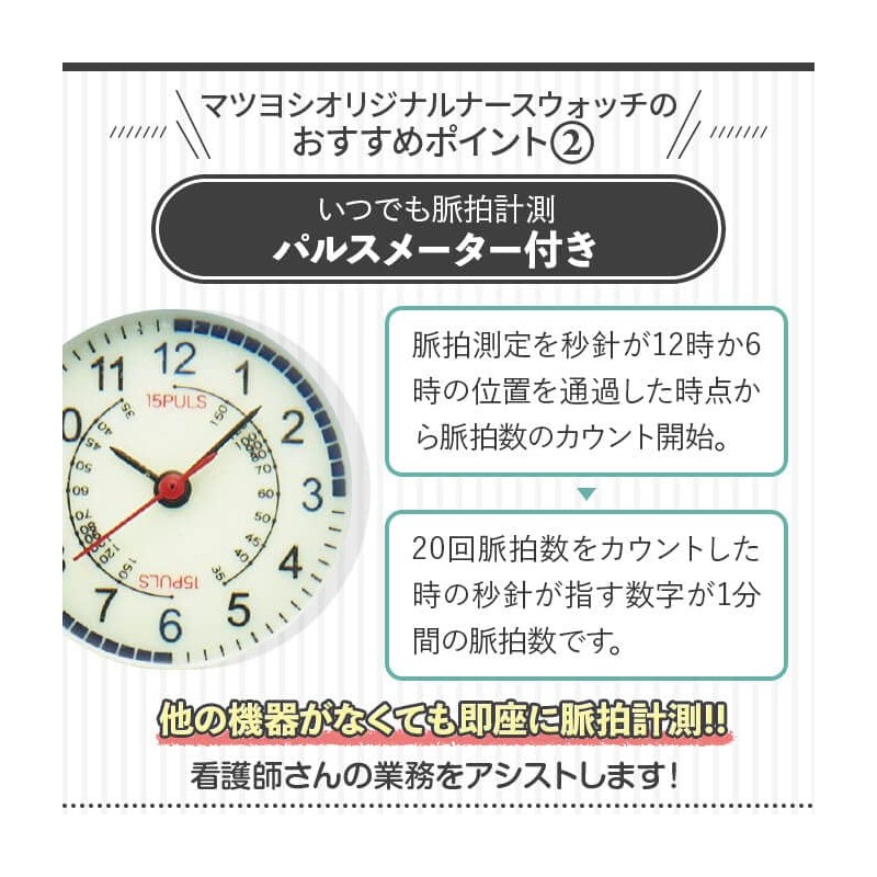 Myco Clip Type Luminous Nurse Watch MY-NS0420N (Navy)