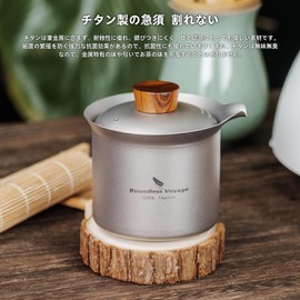 Boundless Voyage Ti3145D Titanium Teapot, Stylish, Heat Resistant, Double Layered Teapot, Small, 4.2 fl oz (125 ml), Chinese Tea Pot, Lightweight, Rust Resistant, Easy to Wash, Travel Teapot, Portable