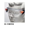 [ミドリ安全] 保護めがね 曇り止め UVカット めがね併用可 MRP-302 ネイビー/オレンジ