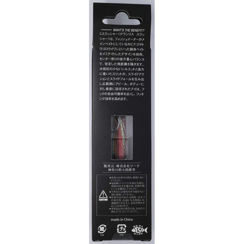 Zeake 006 G Slasher, 1.4 oz (40 g), Hagarea Kakin