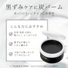 KATAN CICA Cleansing Balm, Charcoal BLACK, 70g, No Need for