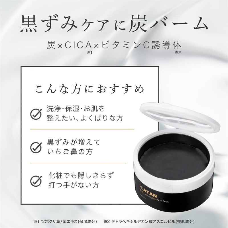 KATAN CICA Cleansing Balm, Charcoal BLACK, 70g, No Need for