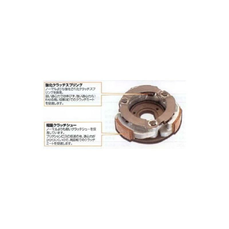 Kitaco 307-2403000 Lightweight Reinforced Clutch Kit, Address 110, High Up,