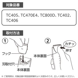 TESCOM Electric Trimmer Replacement Blade Gray btc40 – H