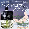 COSME RECIPE MY GEL Rock Salt Scrub Aroma Lemon