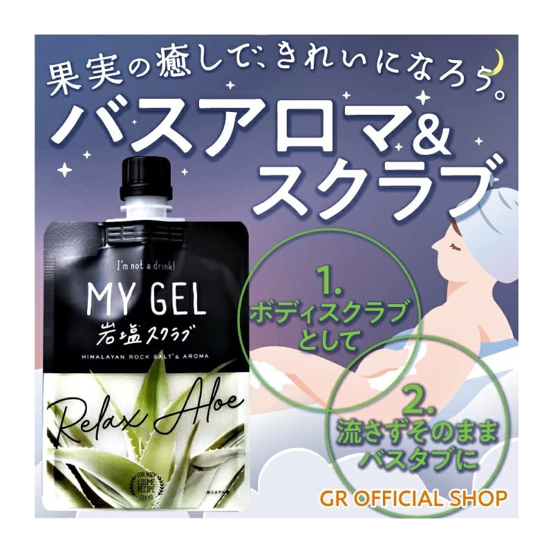 COSME RECIPE MY GEL Rock Salt Scrub Aroma Lemon