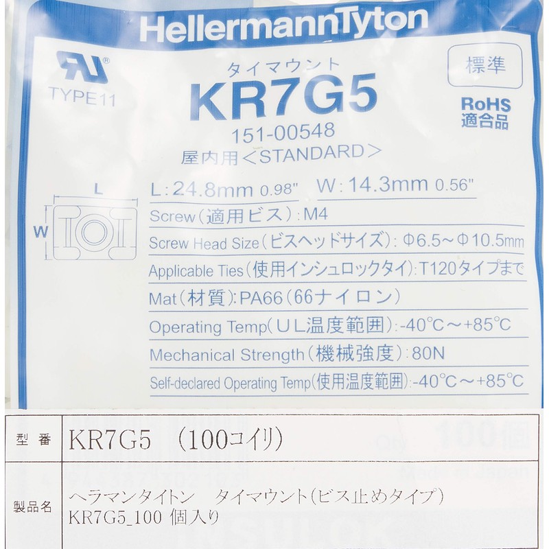 heramantaiton insyurokku Tie Mount (KR) kr7g5