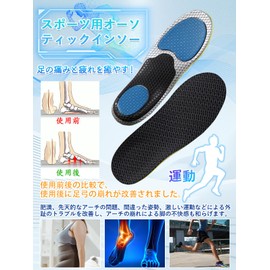 Mornisun Insole (Shock Absorption / Standing Work) Prevents Fatigue Sports Shoes Insole [Arch Support/Human Body Engineering] Arch Insole, Memory Foam Cushion, Beautiful Posture, Comfortable,