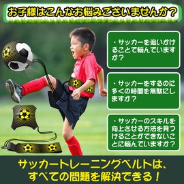 SENUN Soccer Trainer, Soccer Practice, Starkick, Soccer Practice Equipment, Adjustable Soccer Kick, Skill Waist, Practice Belt, Volleyball Rugby Trainer Aid, Universal Fit, Training Belt, Training